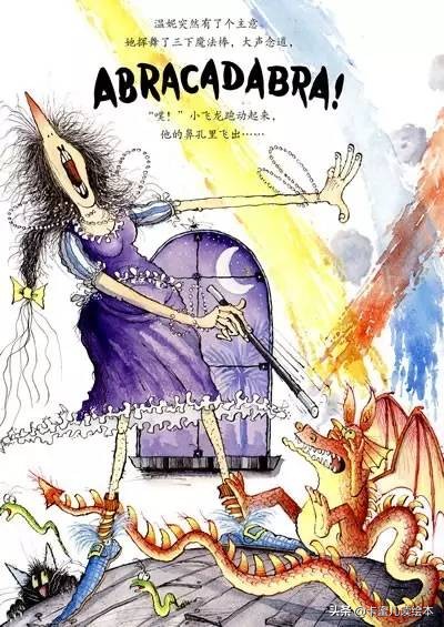 温妮和飞毯有声绘本故事,温妮绘本故事大全