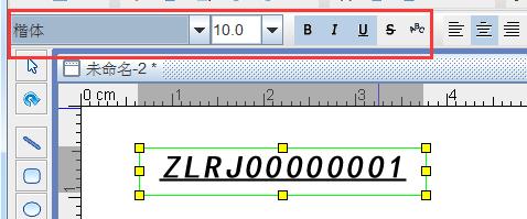 条码软件字体宽度间隔怎么调节,条码标签打印软件怎么修改字体