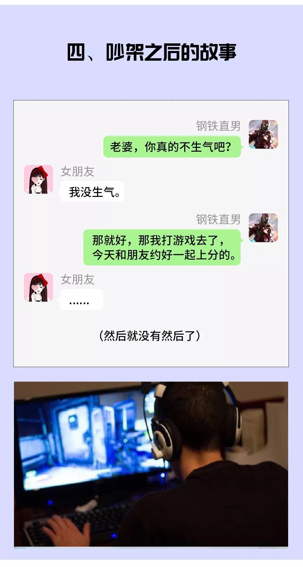 怎样才能发现钢铁直男,怎么分析钢铁直男