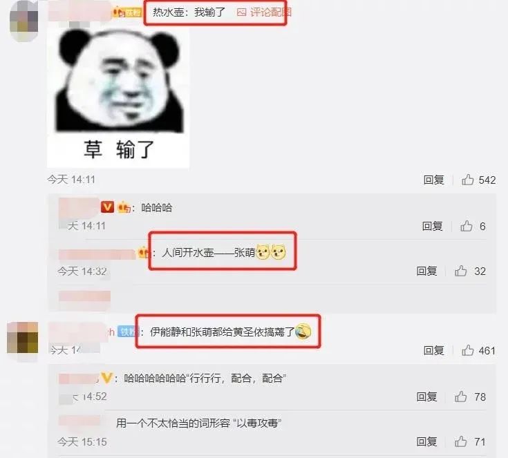 张萌是一个情商高的女人,张萌为啥被称为老板娘