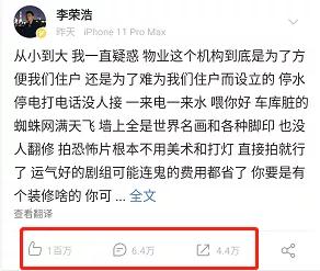 车库酷似恐怖片现场，李荣浩发文怒斥物业