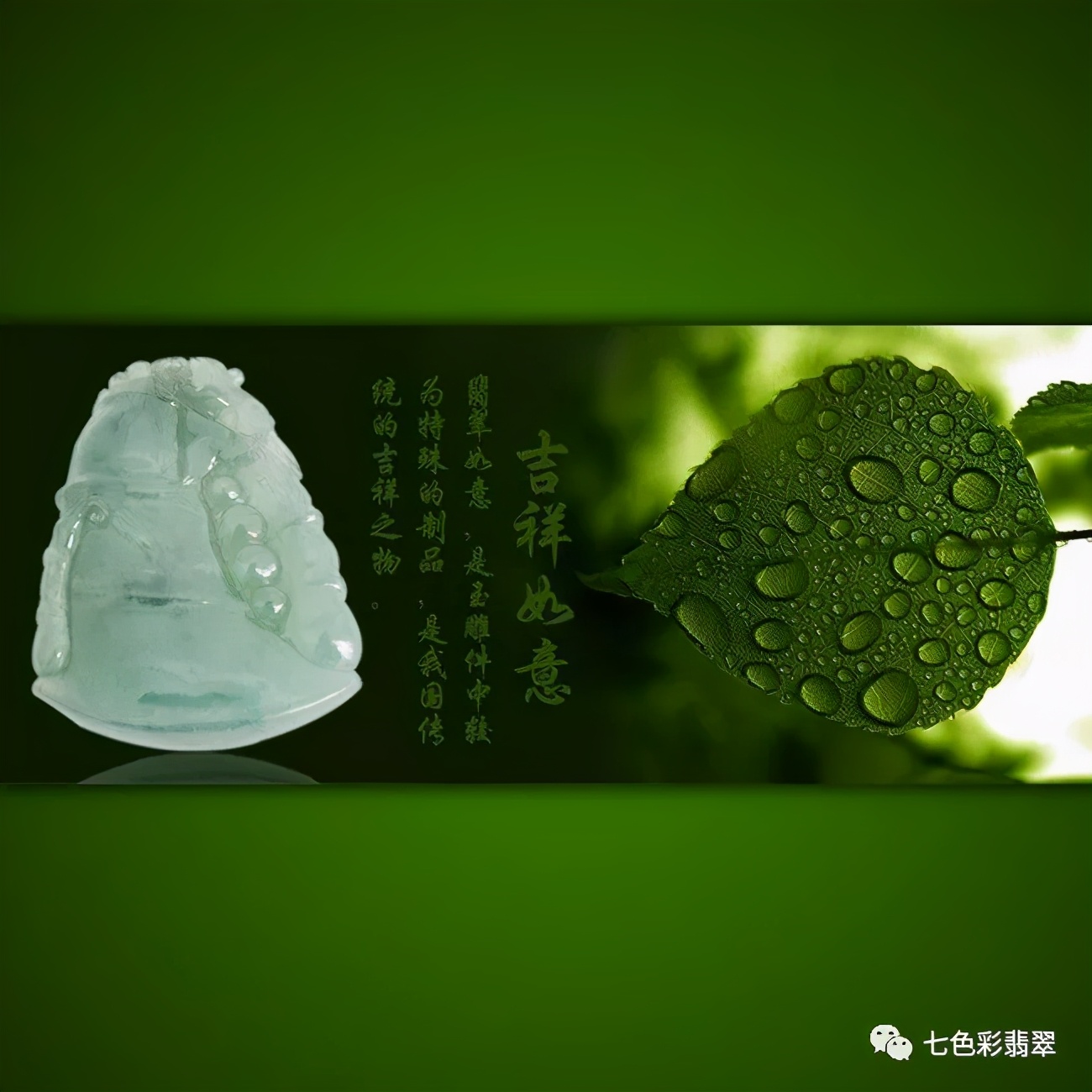 翡翠玉牌好坏鉴别方法,翡翠胶块好坏鉴别