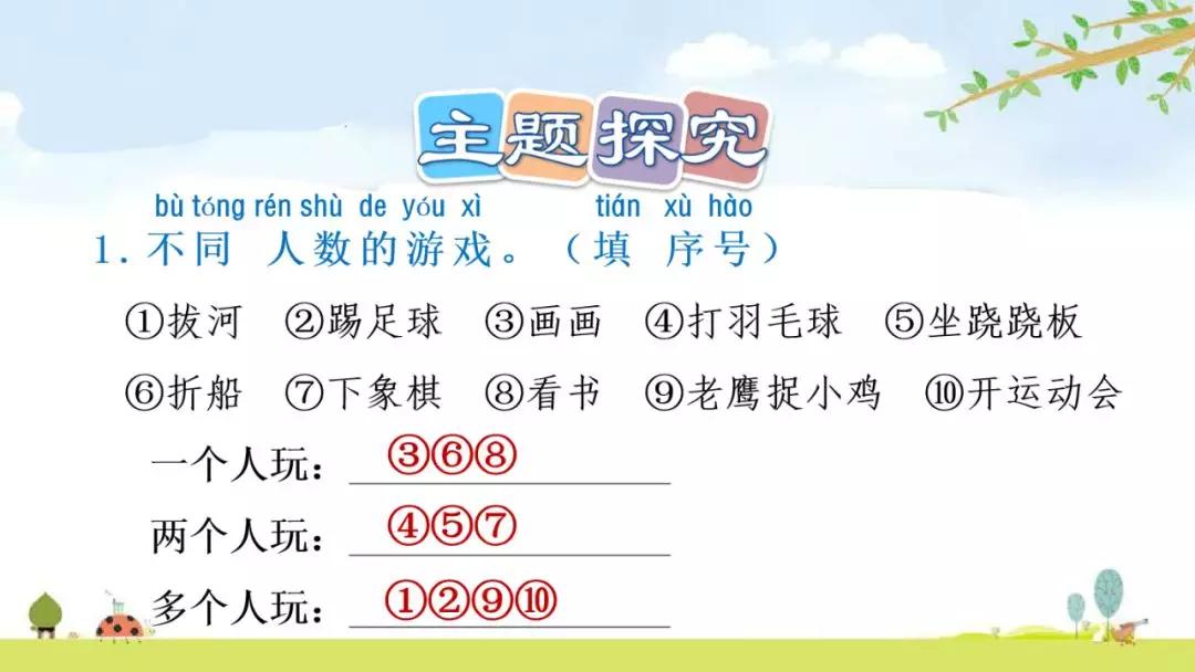 部编版一年级下册语文第17课,部编版一年级下册第7课