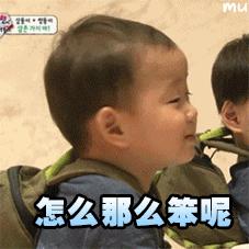 韩国宋民国小孩表情包gif,宋民国跑过来亲你一口表情包