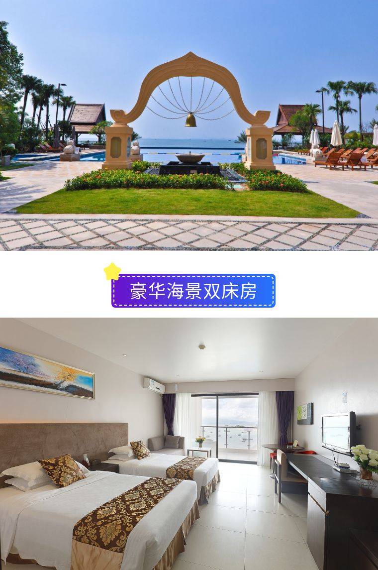 惠州巽寮湾海尚湾畔度假公寓,惠州巽寮湾团购三天两夜