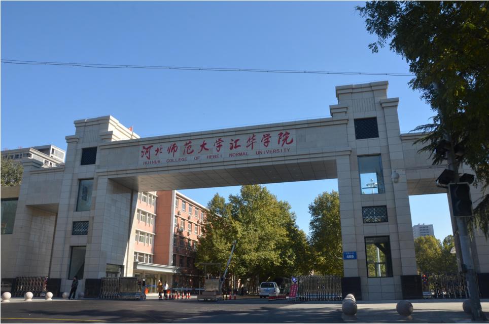 河北新添两所“公办大学”，明年统一招生，考生：幸福来得太突然