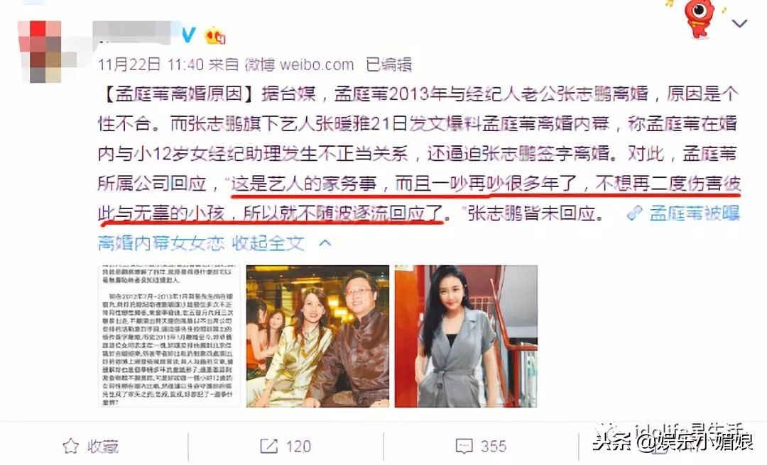 女助理被爆婚内出轨,她自曝2次婚内出轨