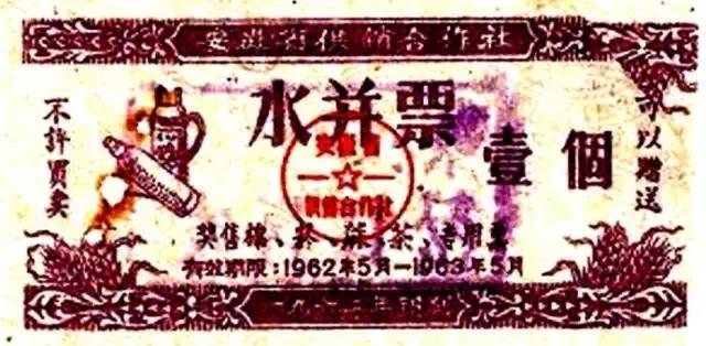 还记得1955—1993年之间我们基本生活用品都要凭票供应的时代吗？