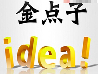 88个绝密小本创业项目,日入8000的小本创业项目