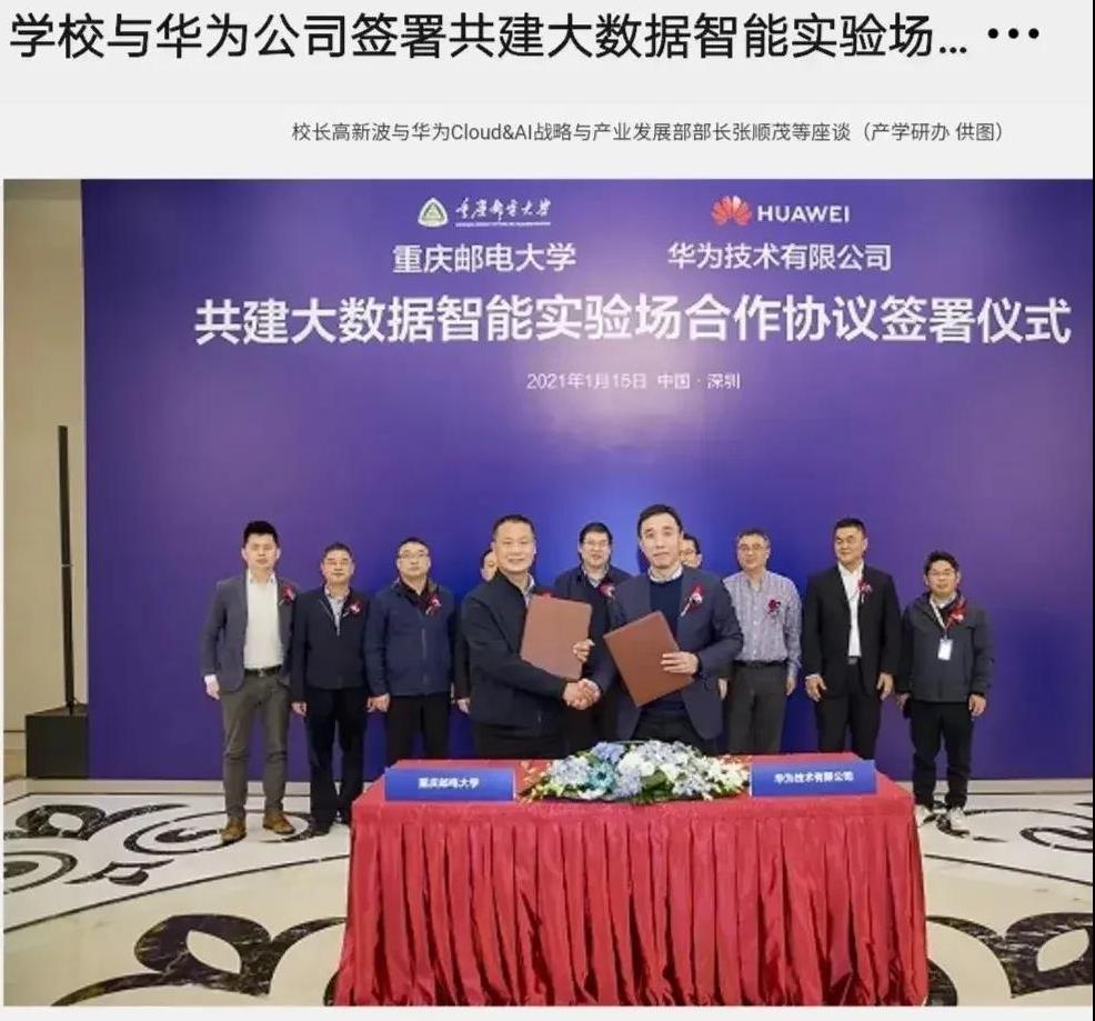 华为招重邮,重邮进华为的条件