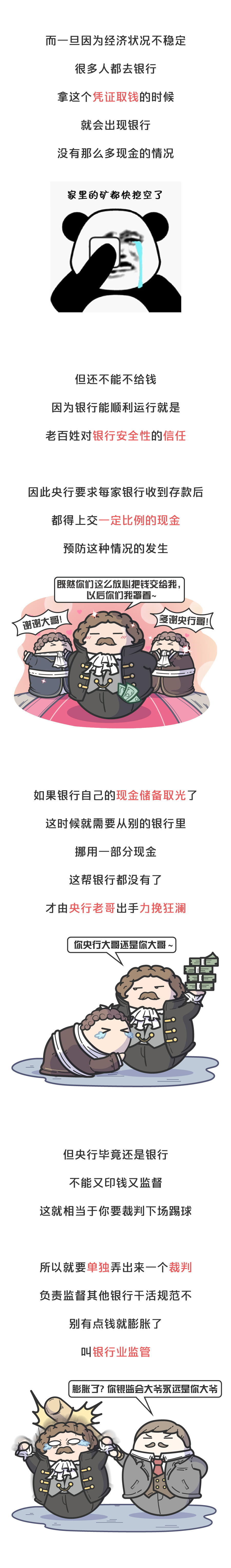 成立银行需要多少资金,成立银行的条件