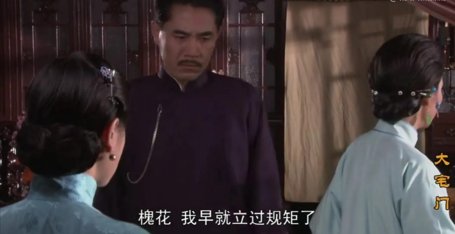 大宅门槐花死后杨九红反应视频,大宅门槐花为什么斗不过杨九红