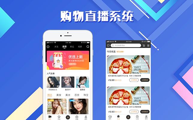 自己搭建电商平台源码,电商直播源码开发流程