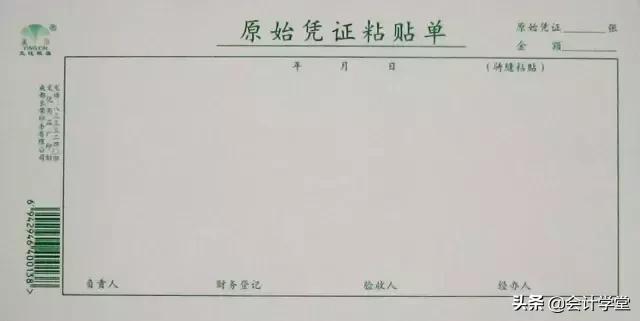 发票为什么必须用胶水粘，不能用订书机订