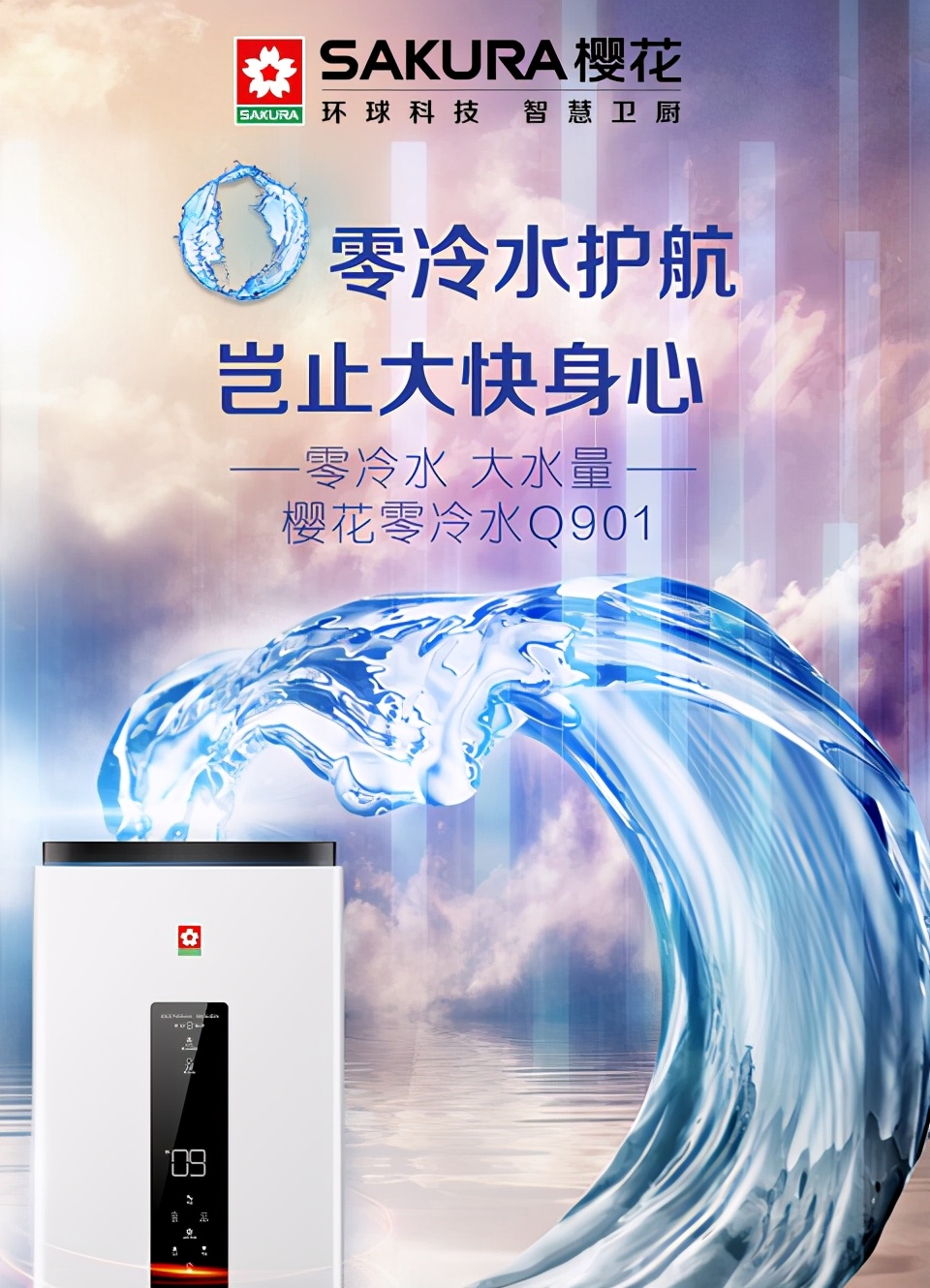 樱花和日本樱花热水器的区别,樱花热水器清洗步骤