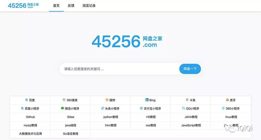 超好用的百度网盘搜索工具,百度网盘搜索引擎