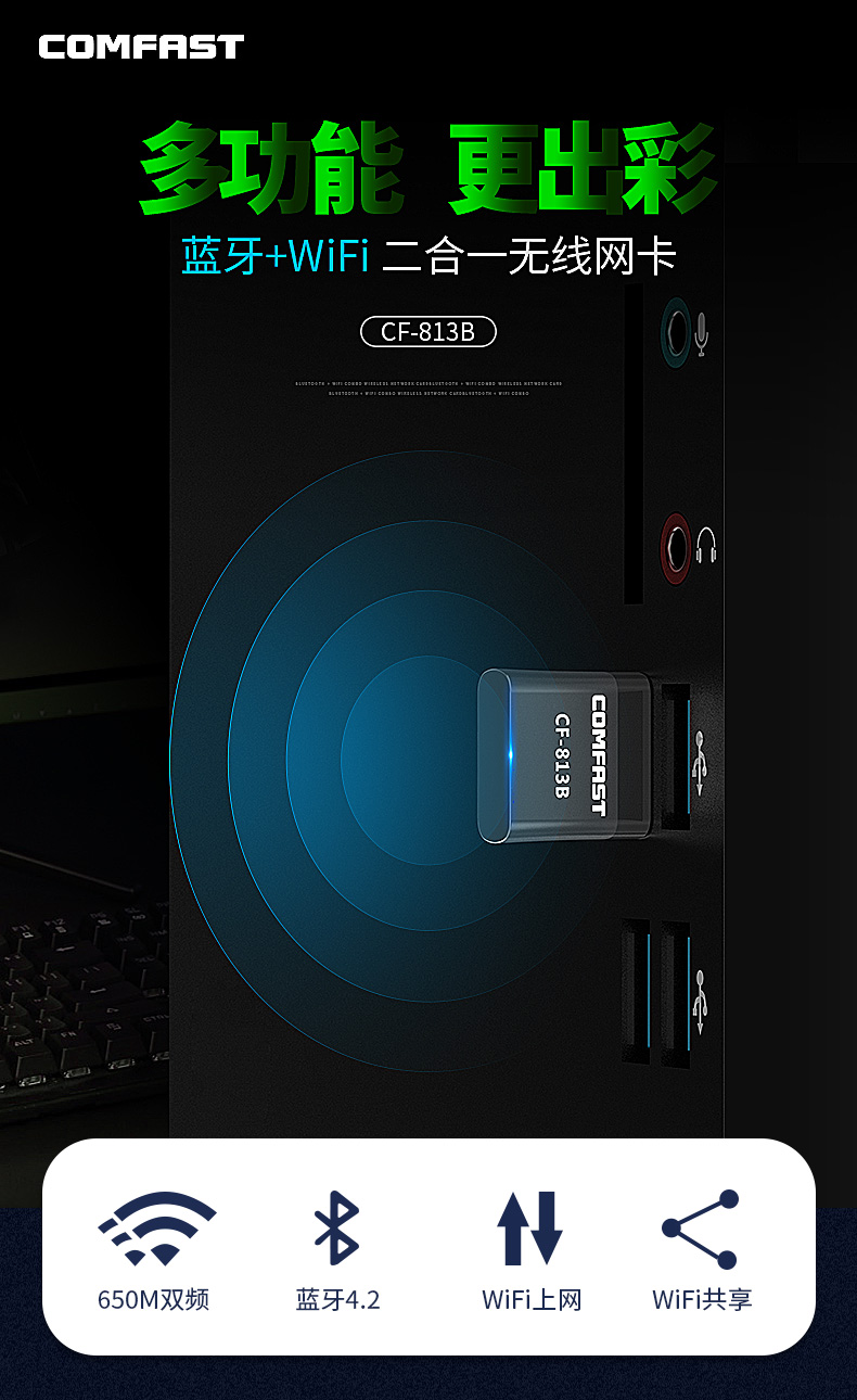 用蓝牙wifi二合一还是分开好,蓝牙wifi2合一模块怎么使用