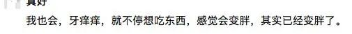 牙根痒痒像塞东西似的怎么回事,牙根痒痒的老想咬东西怎么回事