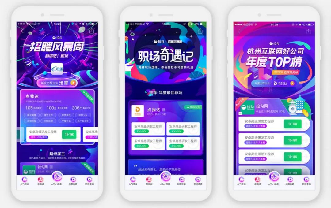 拉勾网改版,拉勾网页设计