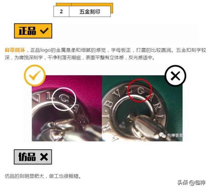 包神鉴定,怎么辨别宝格丽蛇头包真假
