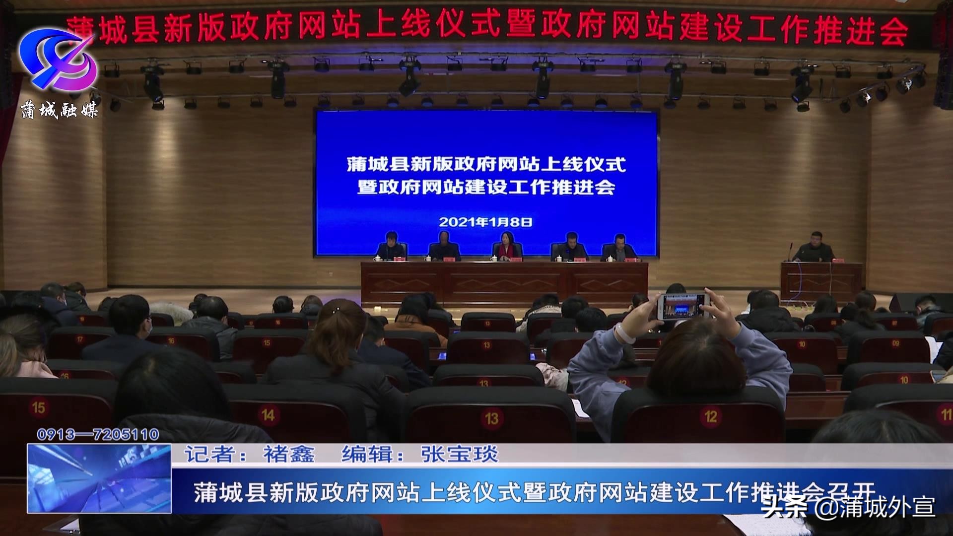 陕西蒲城县政府网,蒲城最新官方通知