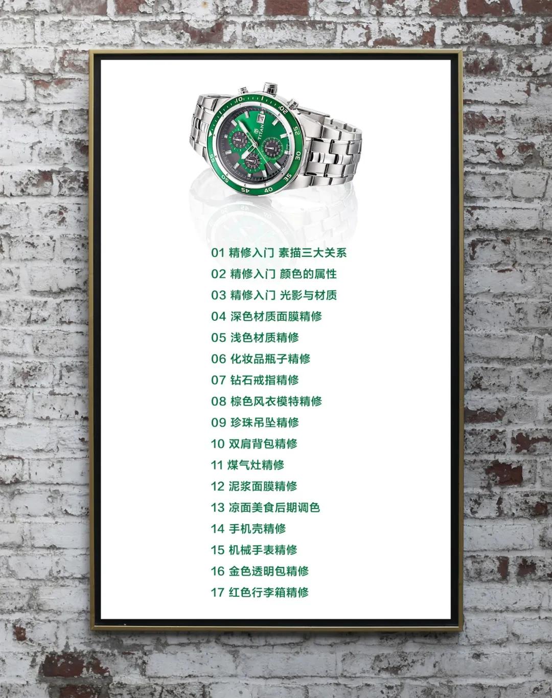 ps电商美工速成教程视频,产品精修ps教程电商