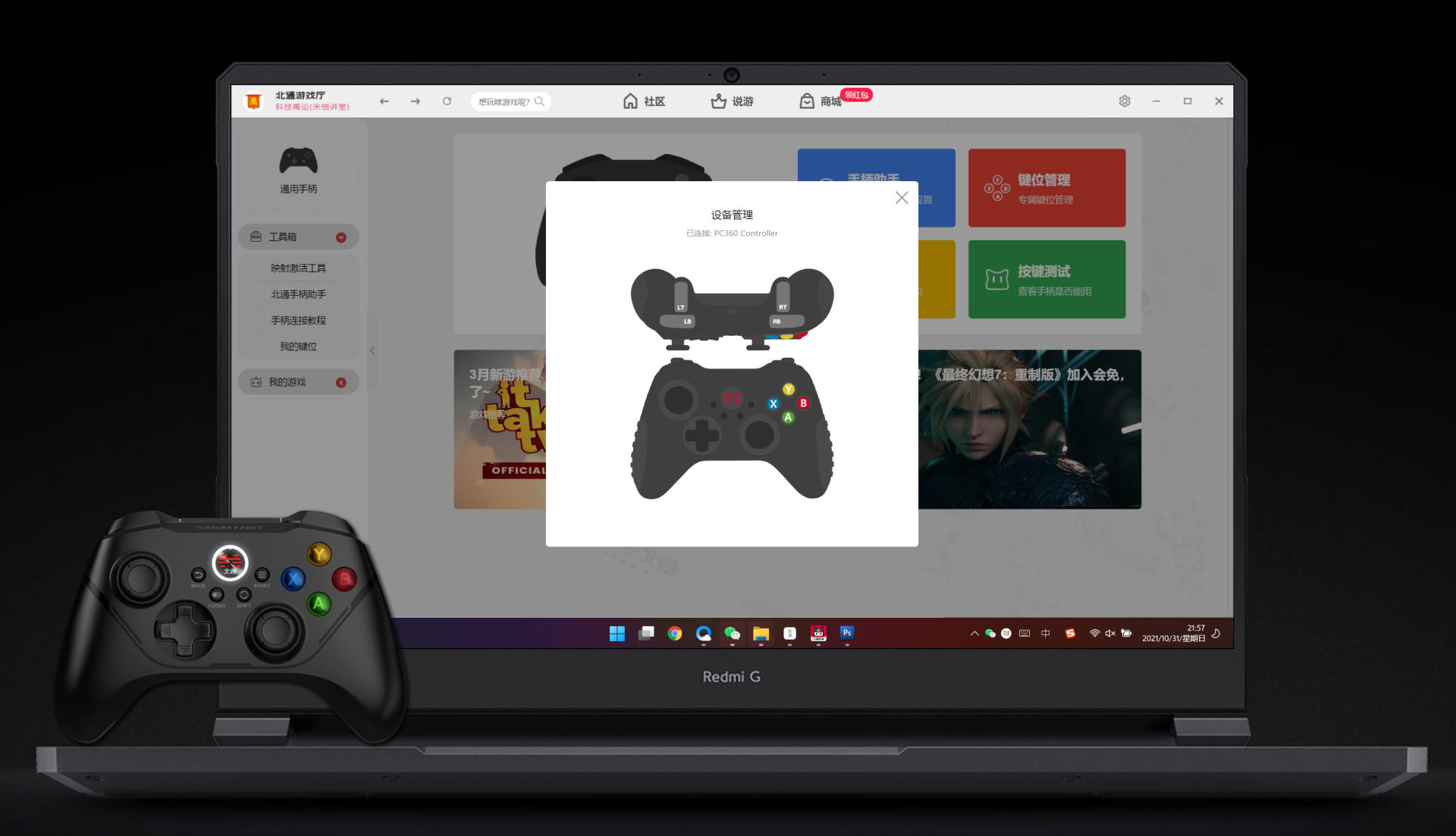 北通阿修罗2pro上手,北通阿修罗2pro按键测试没反应