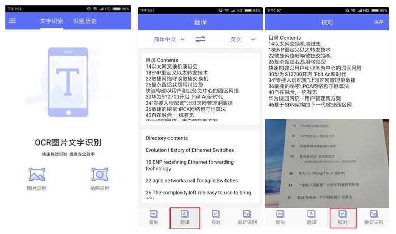 手机自带文字扫描仪,手机扫描仪扫描真的不要太简单