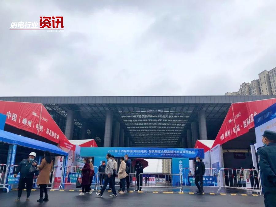 亿田集成灶年度盛典,嵊州十二届大型橱柜展