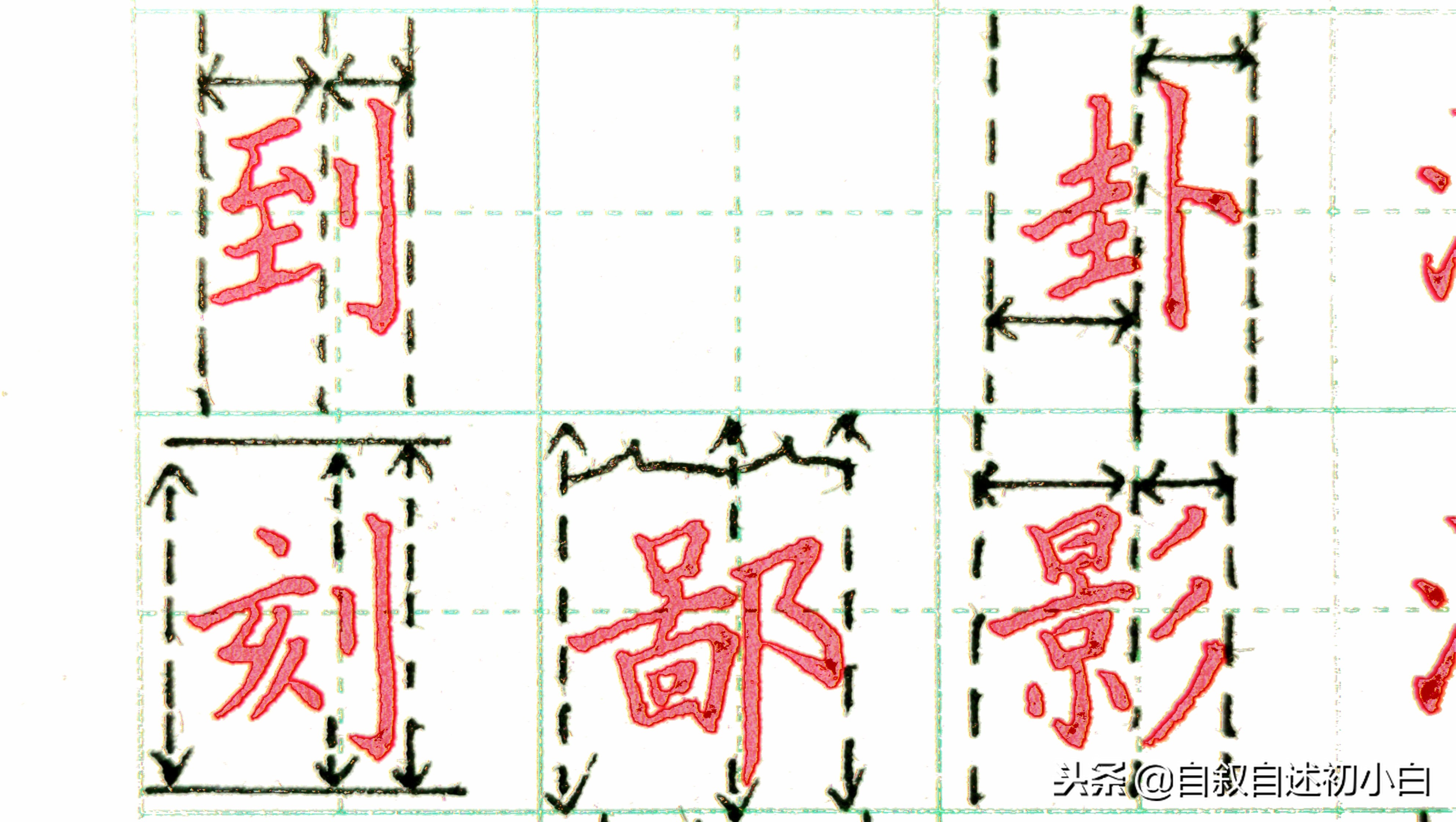 练字时需掌握的3条“黄金规律”,怎样练字才能练得一手好字教程