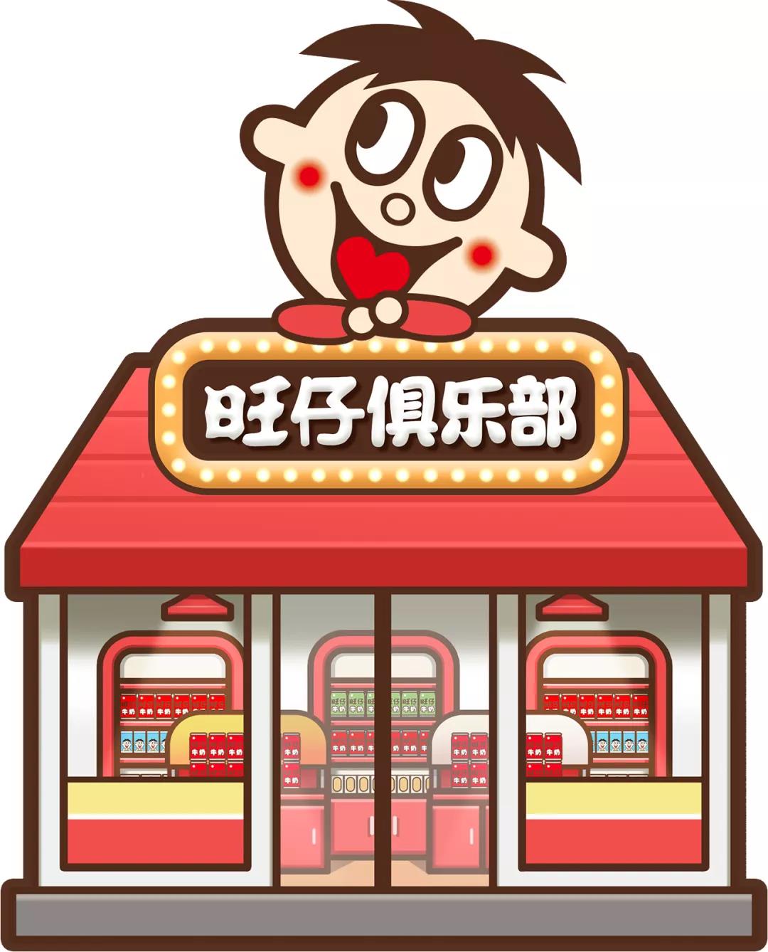 两代人的记忆---旺旺还能被复制吗？