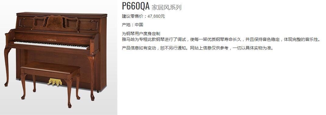 雅马哈ux5二手钢琴价格多少一台,雅马哈钢琴多少钱一台最便宜