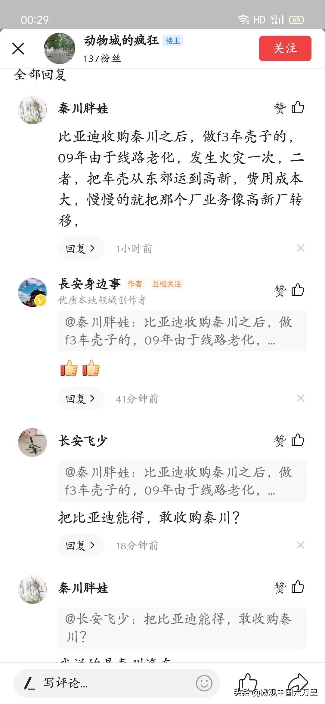 西安比亚迪除了高新,户县,还有幸福路?西安汽车工业30年