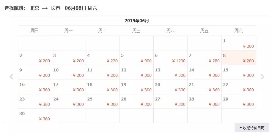 二月份从上海到哪旅游机票便宜,十月北京出发最便宜机票