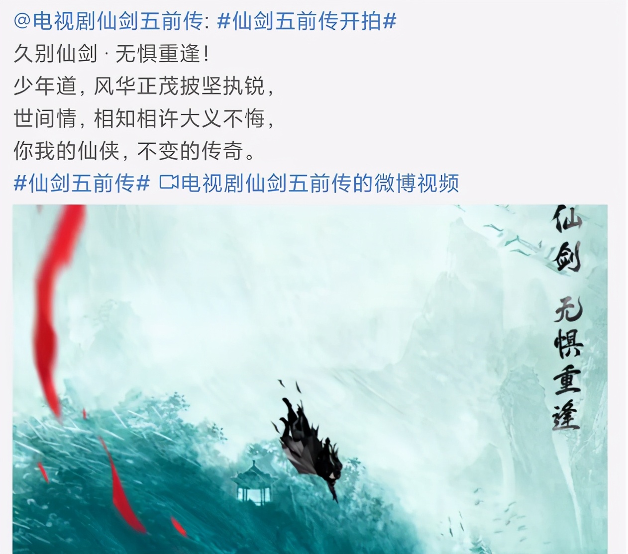 仙剑五前传导演,仙剑奇侠传五前传官宣范丞丞