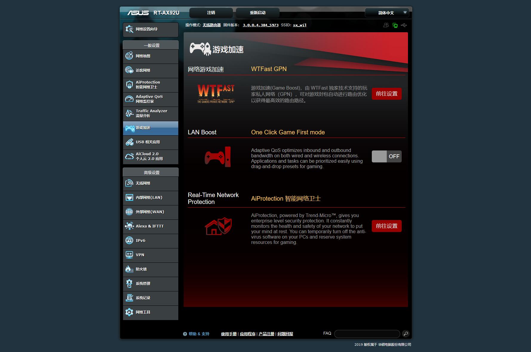 华硕rt-ax68u路由器穿墙性能,华硕ax92u路由器评测