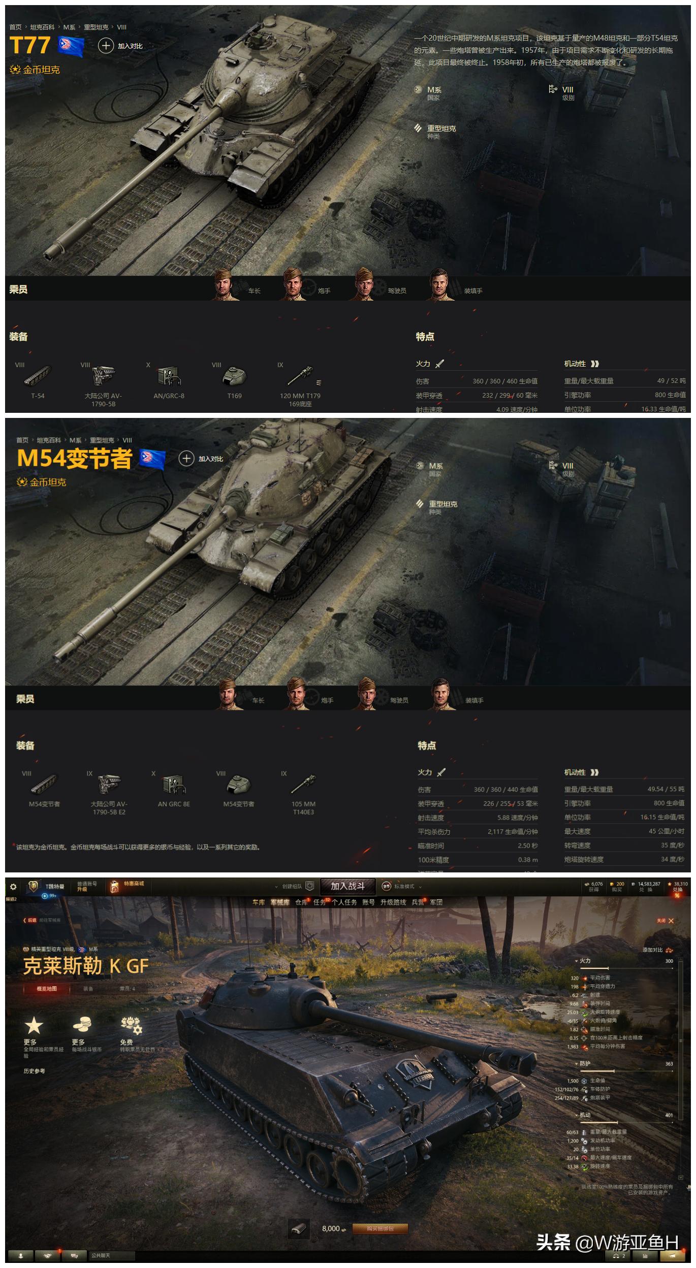 坦克世界坦克讲解,坦克世界好玩的10种车