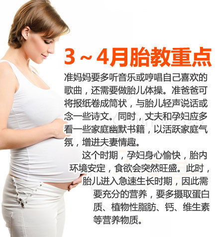 孕早期胎教计划,怀孕7至8周怎样胎教最有用