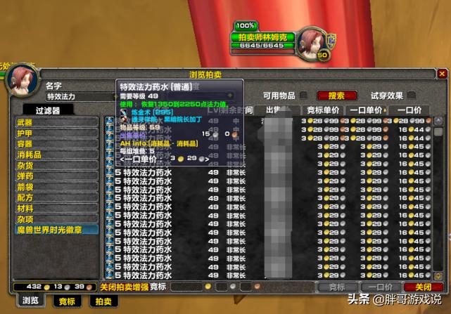 魔兽世界怀旧服锻造375-450攻略,魔兽世界怀旧服50%经验加成