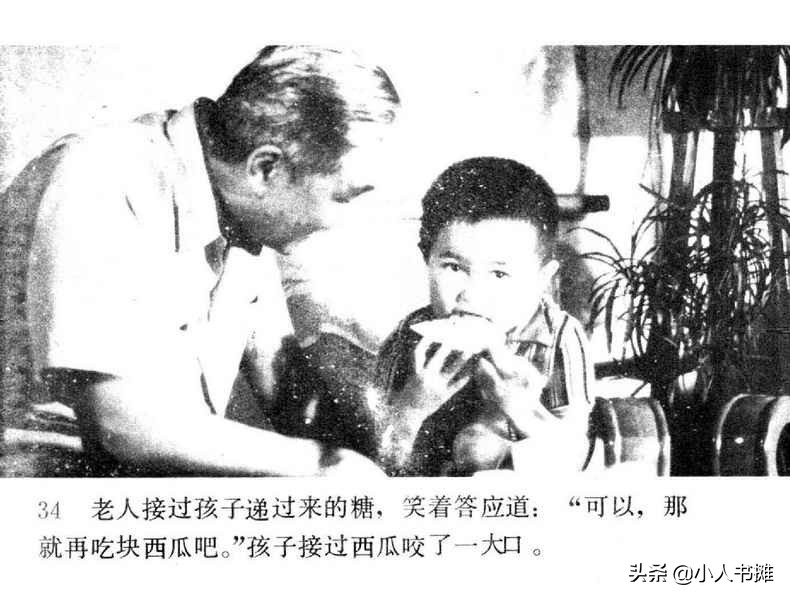 野天冬草-中国广播电视出版社1985怀旧影视连环画