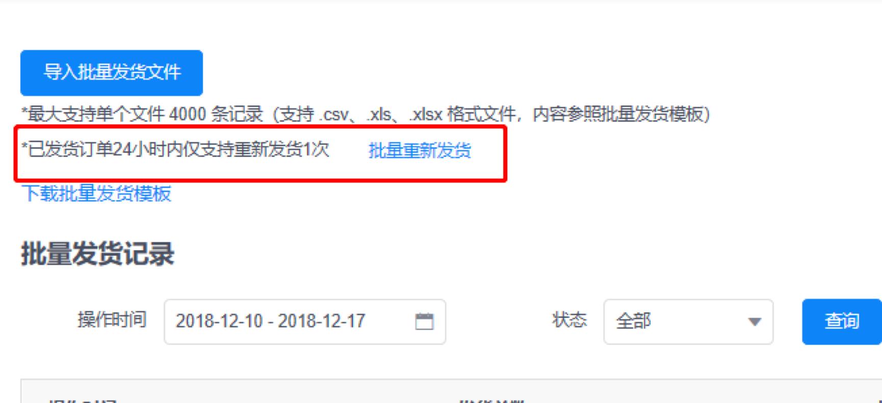 抖店怎么批量发货,批量发货技巧视频教程