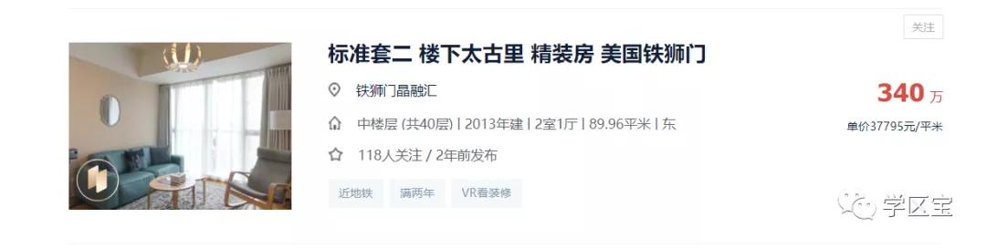 龙王庙正街小学学区房,龙王庙正街小学二手房