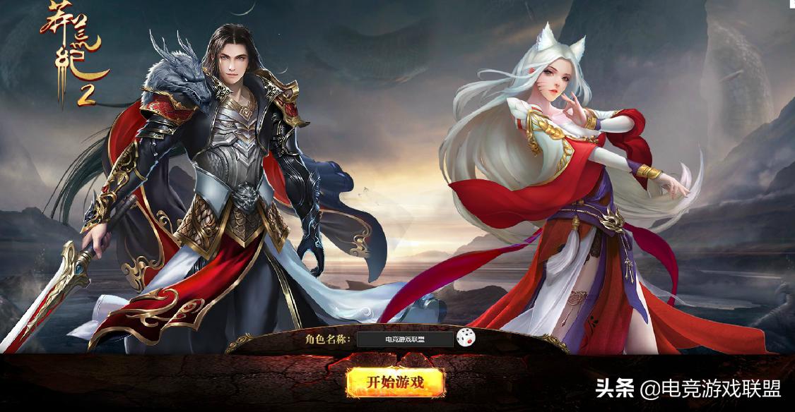 经典页游排名,2017必玩的十大页游