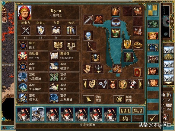 英雄无敌冷知识1,英雄无敌冷知识