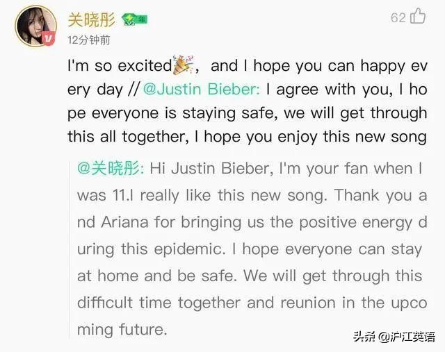 关晓彤有多喜欢贾斯汀比伯,关晓彤追星成功鹿晗反应