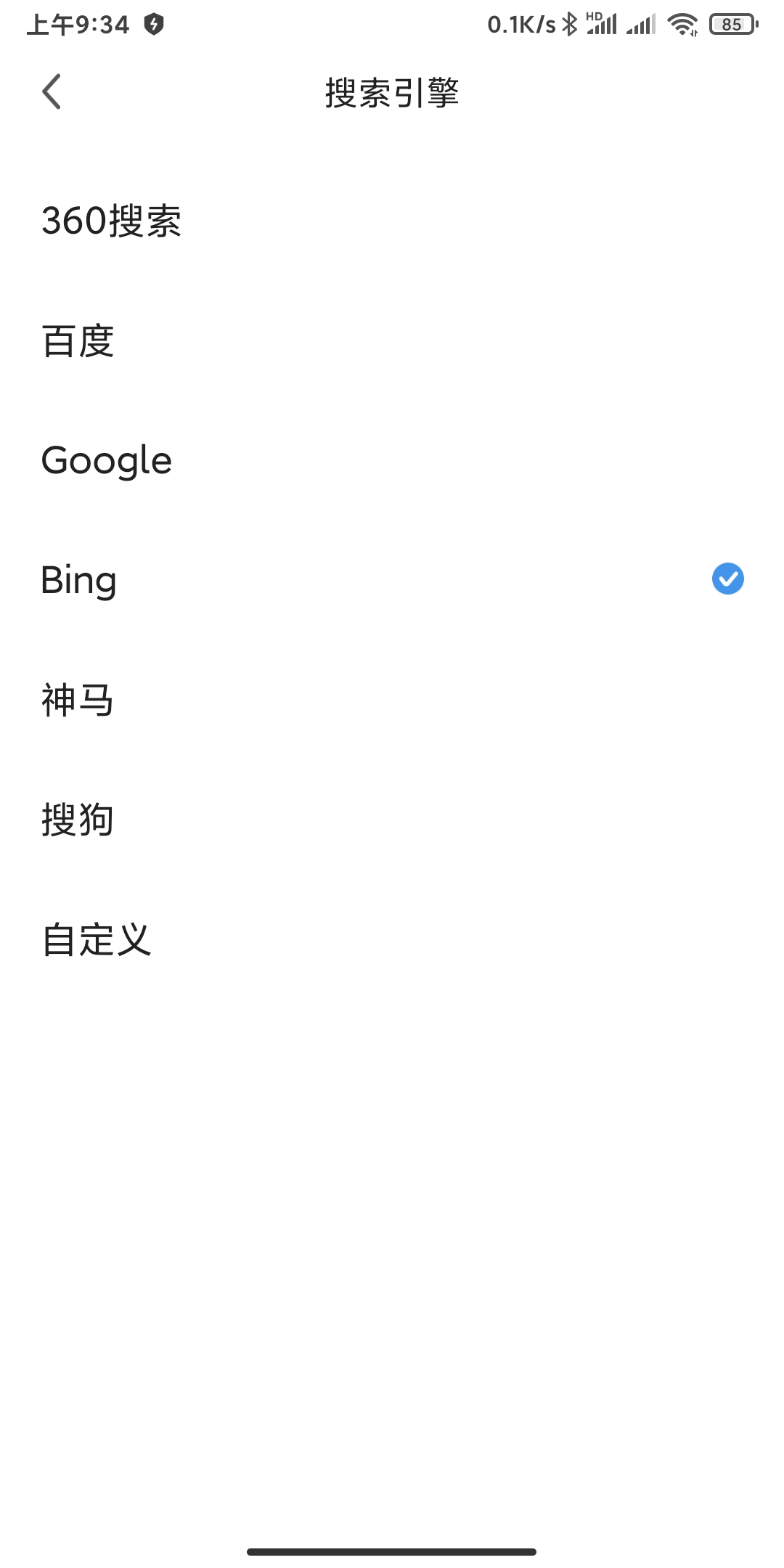 360浏览器和360极速版有什么区别,手机360极速浏览器好用吗