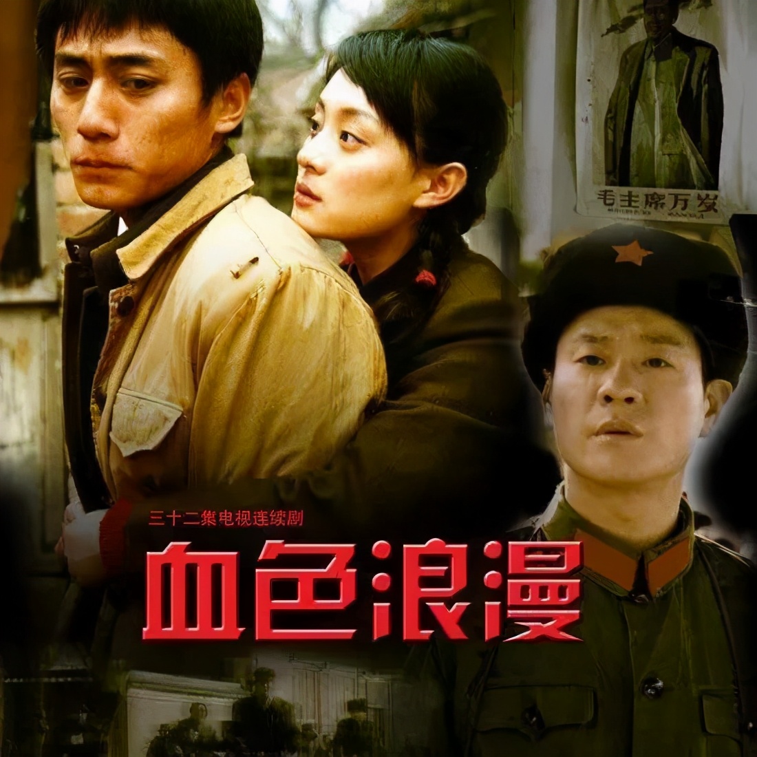 血色浪漫感悟人生,血色浪漫最经典的感悟