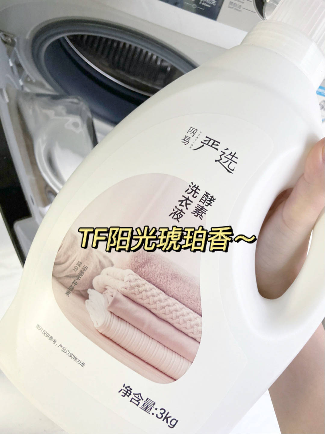 超值10斤装香水洗衣液持久留香,香水平替洗衣液