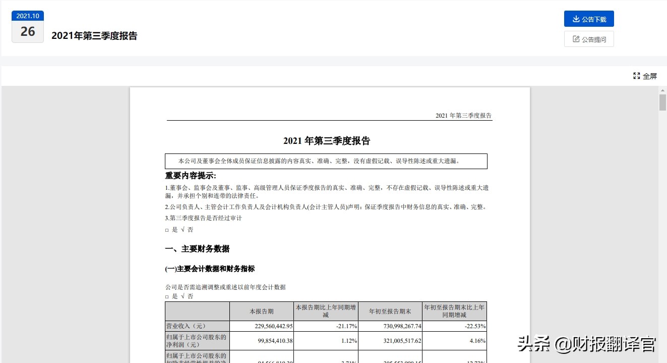 A股稀缺资源,百度、腾讯、京东、字节跳动均为公司客户,股价仅2元