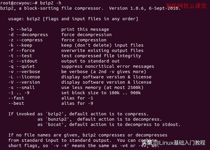 linux解压gz的命令,linux找不到bzip2命令